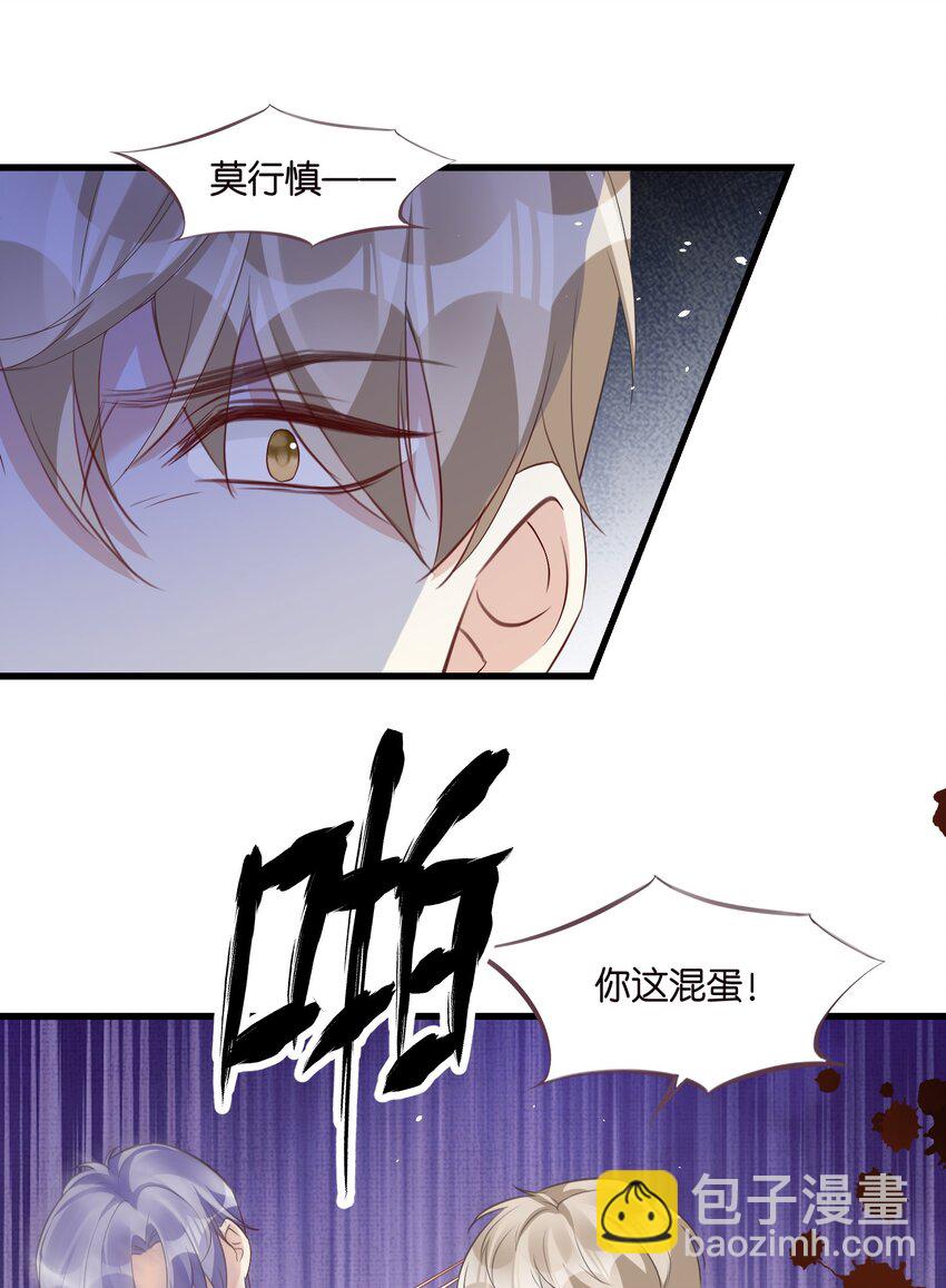 53 莫行慎黑化-第53话
