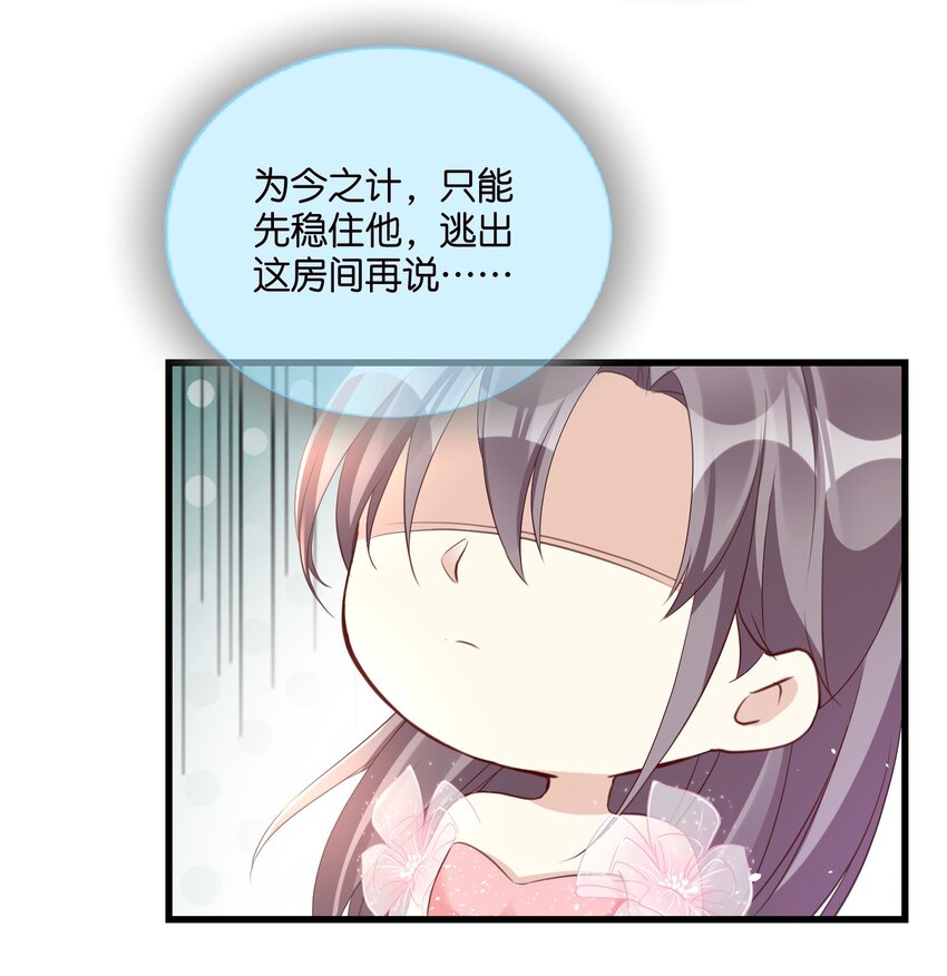 53 莫行慎黑化-第53话