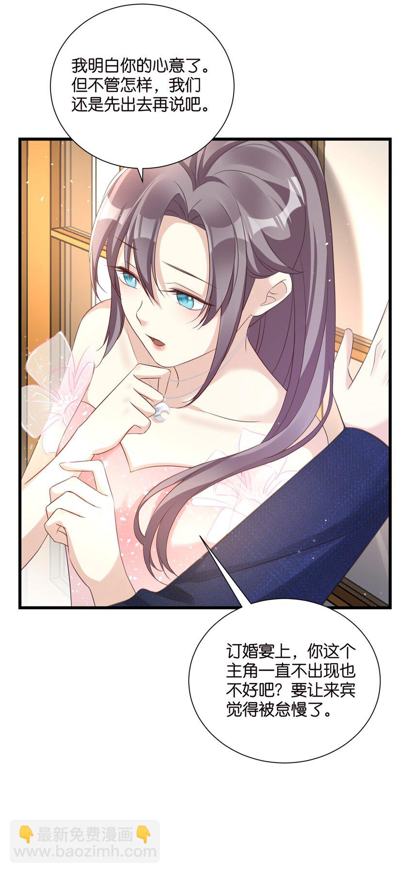 53 莫行慎黑化-第53话