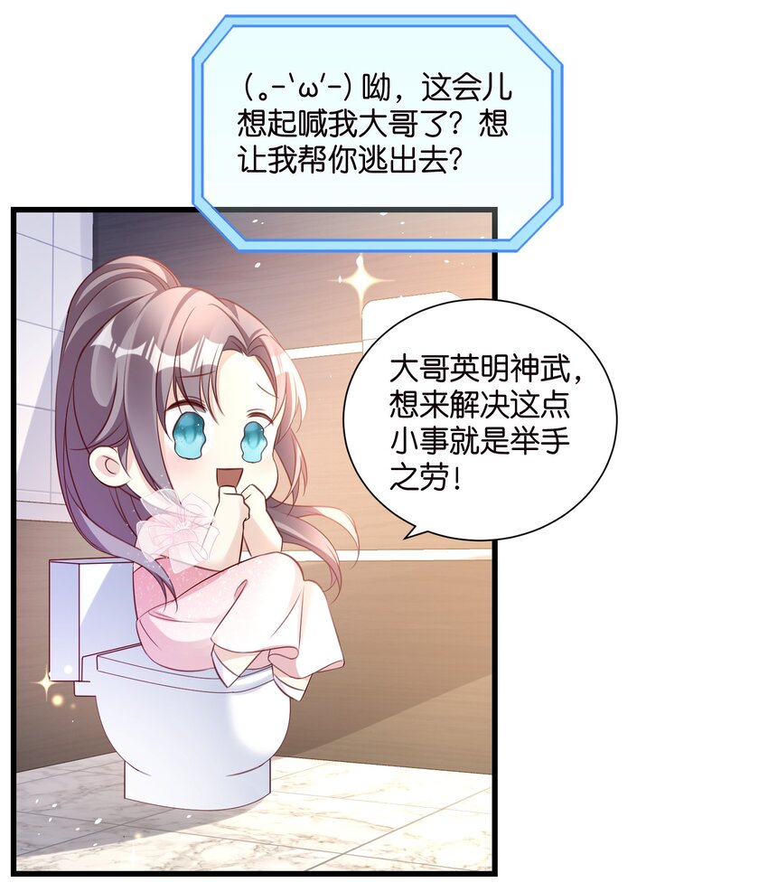 55 脱险-第55话