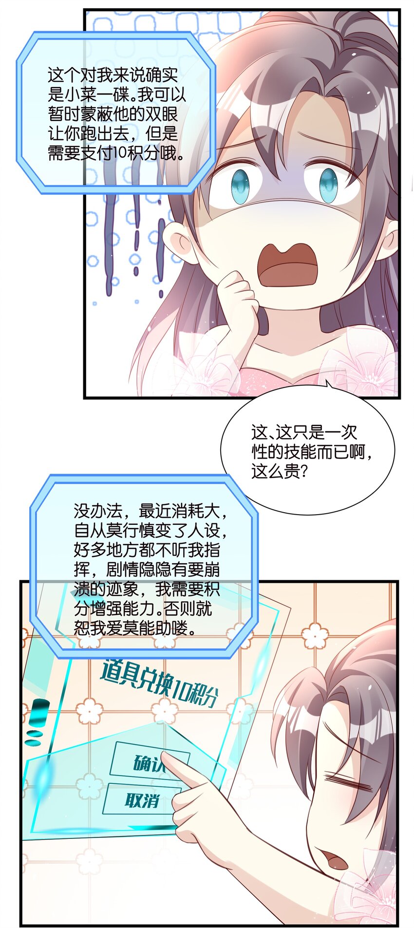 55 脱险-第55话