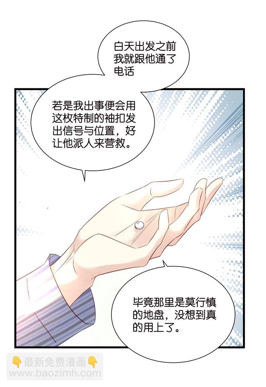 55 脱险-第55话