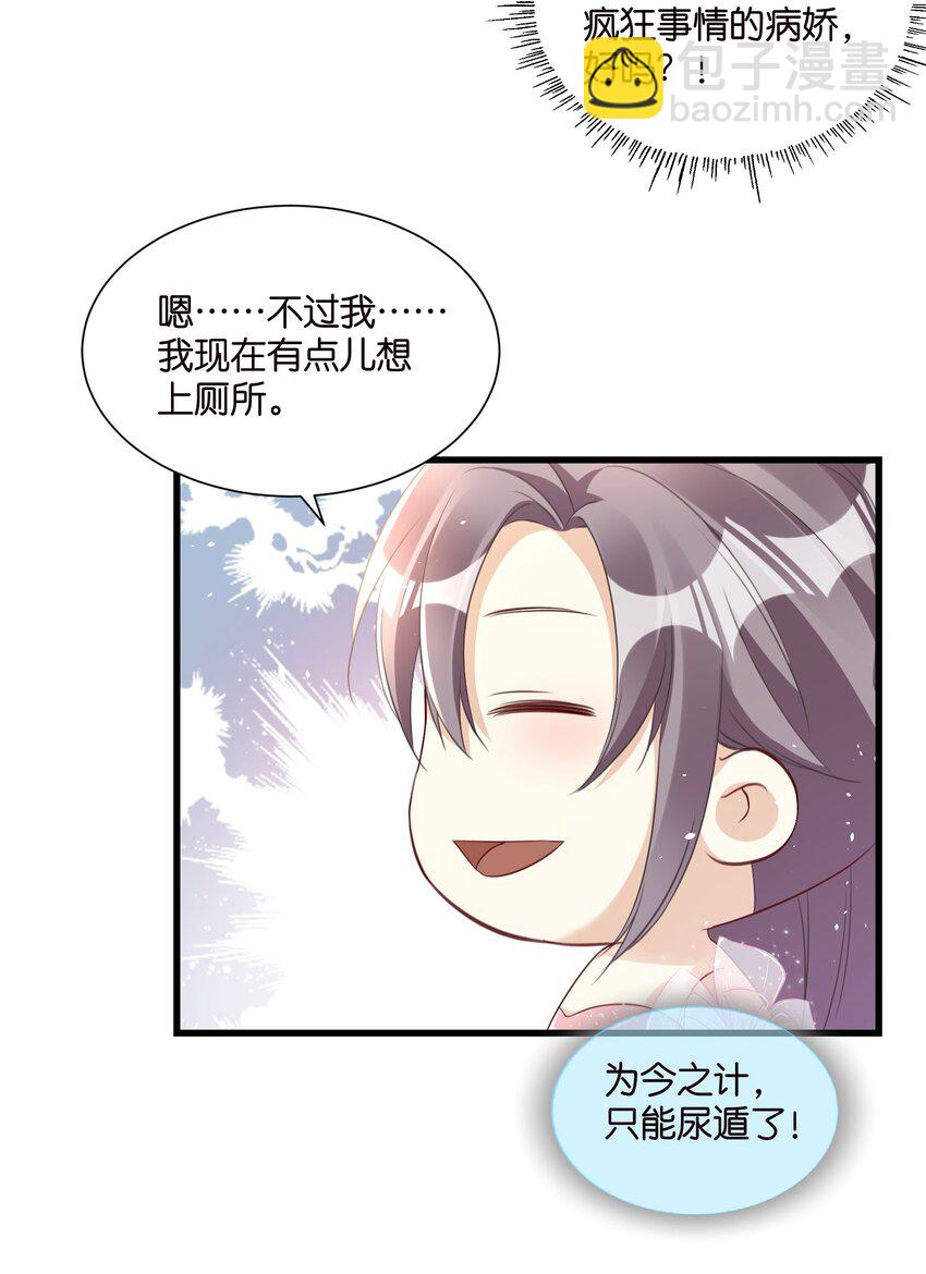 55 脱险-第55话
