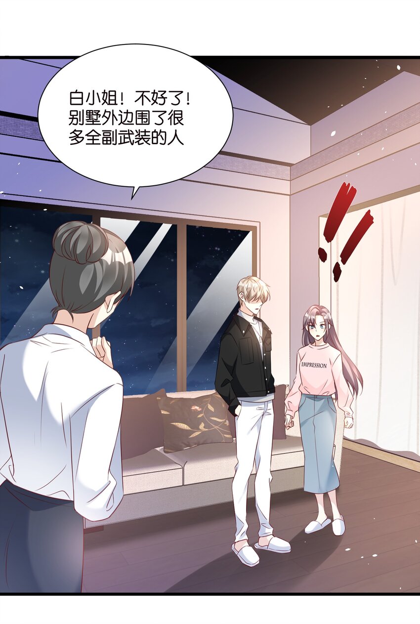 57 游戏终章开启-第57话