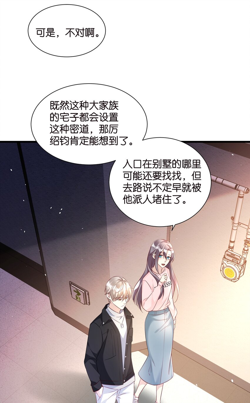 57 游戏终章开启-第57话