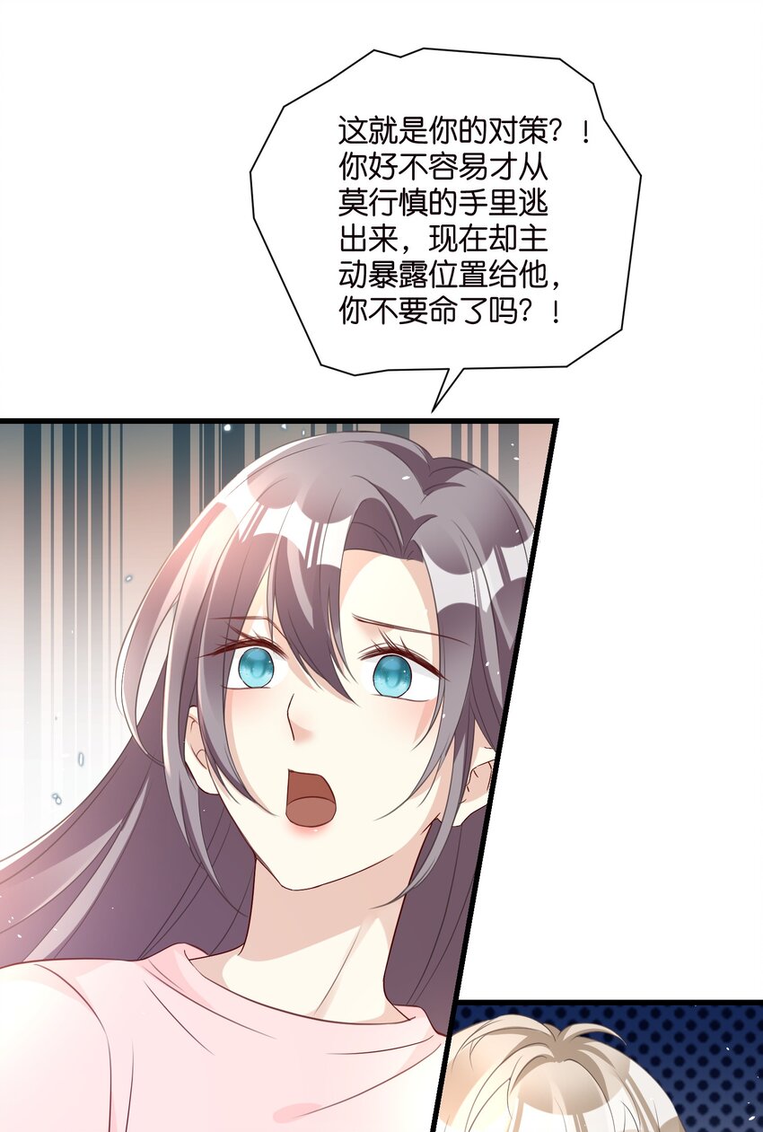 57 游戏终章开启-第57话