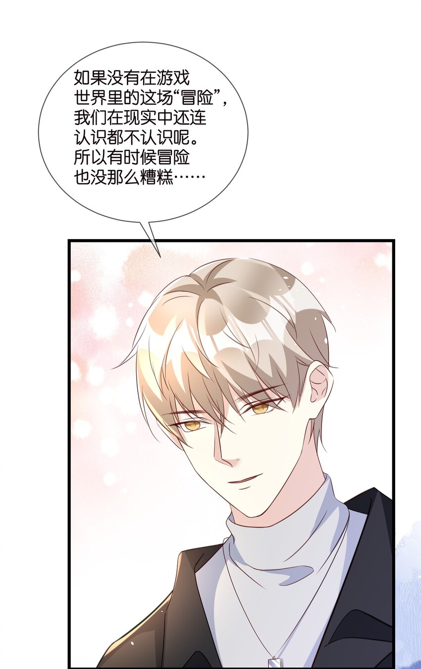 57 游戏终章开启-第57话