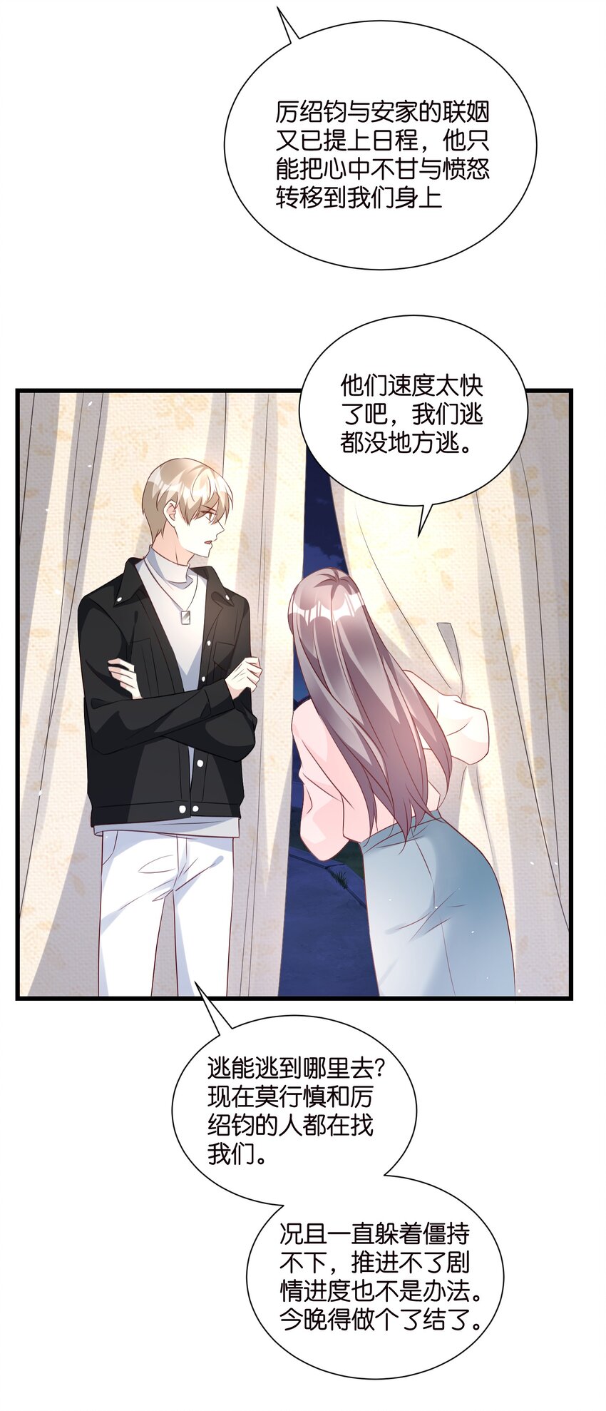 57 游戏终章开启-第57话