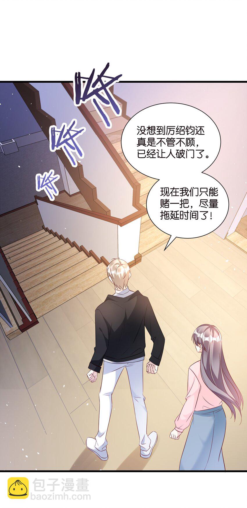 57 游戏终章开启-第57话