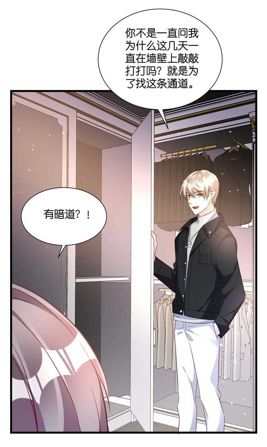 57 游戏终章开启-第57话