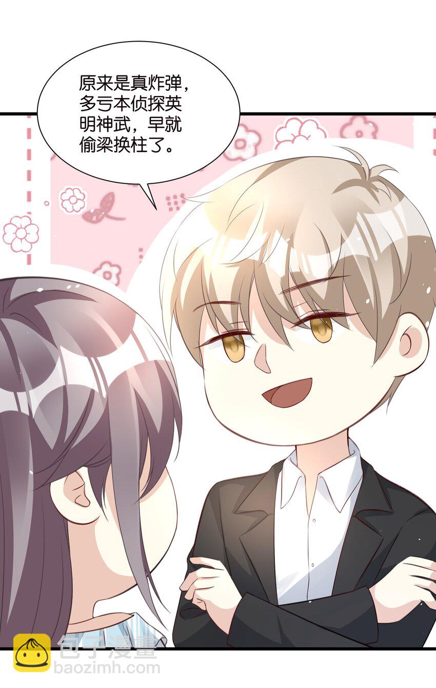 59 危机四伏-第59话