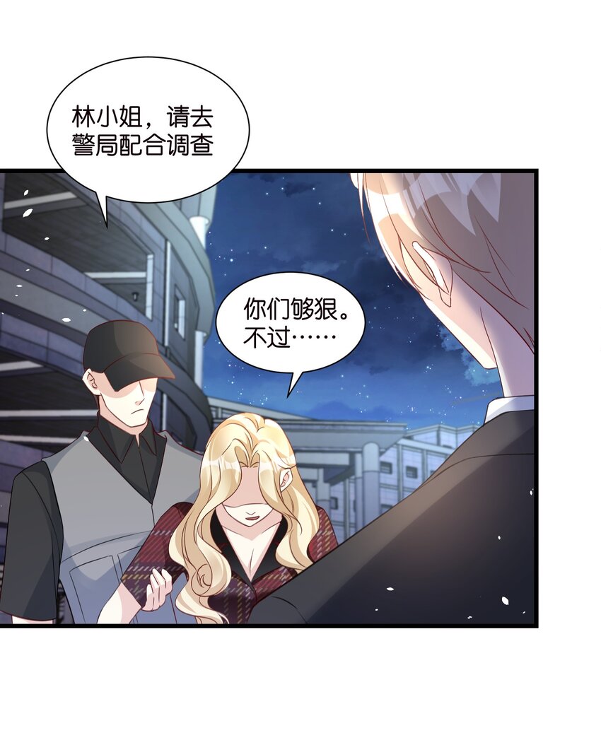 59 危机四伏-第59话