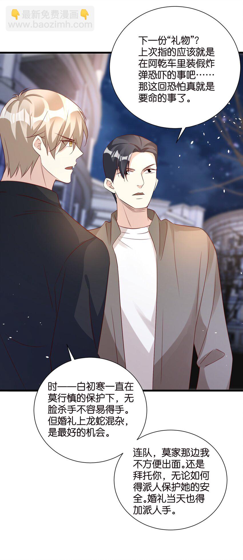 59 危机四伏-第59话