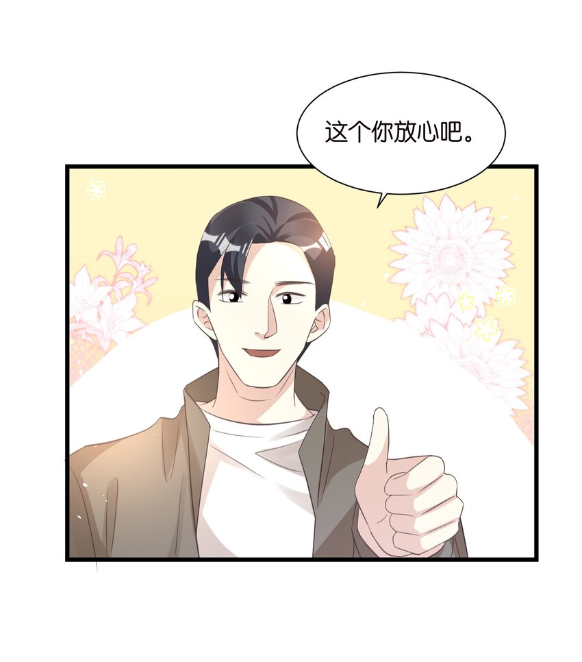 59 危机四伏-第59话