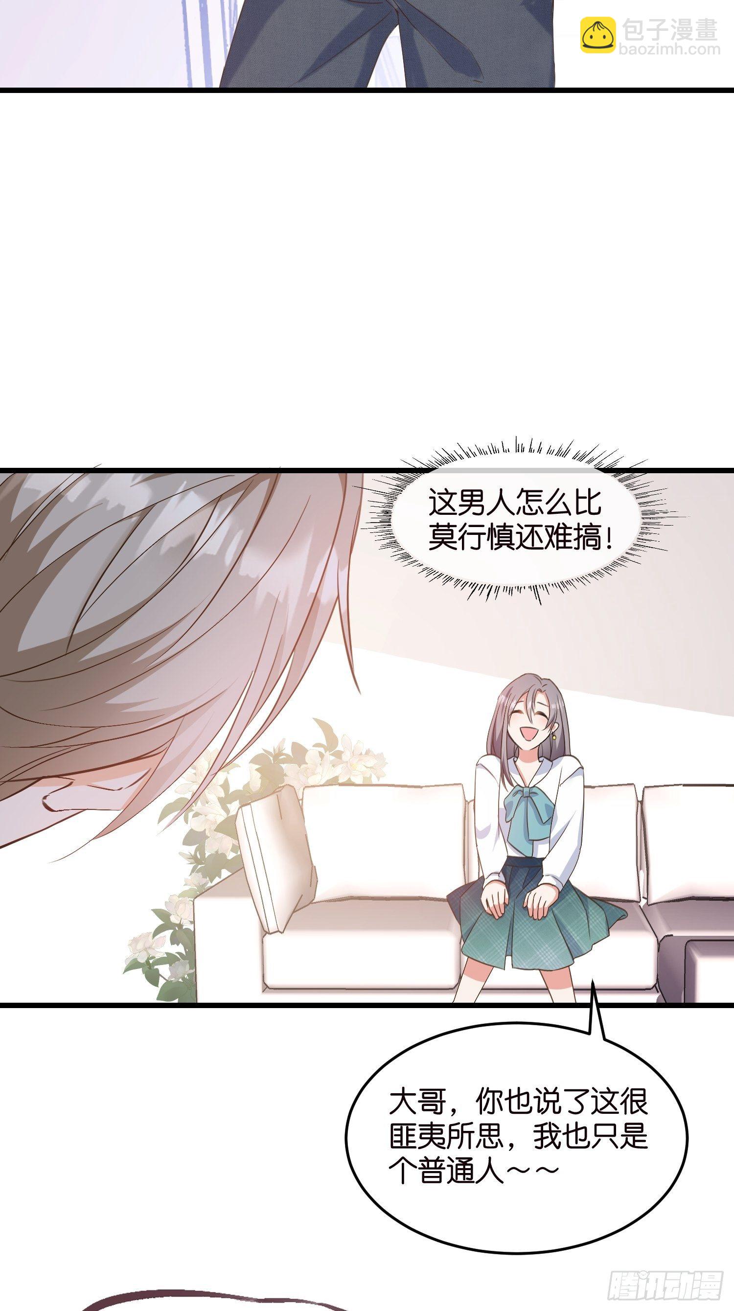 06 出谋划策-第7话