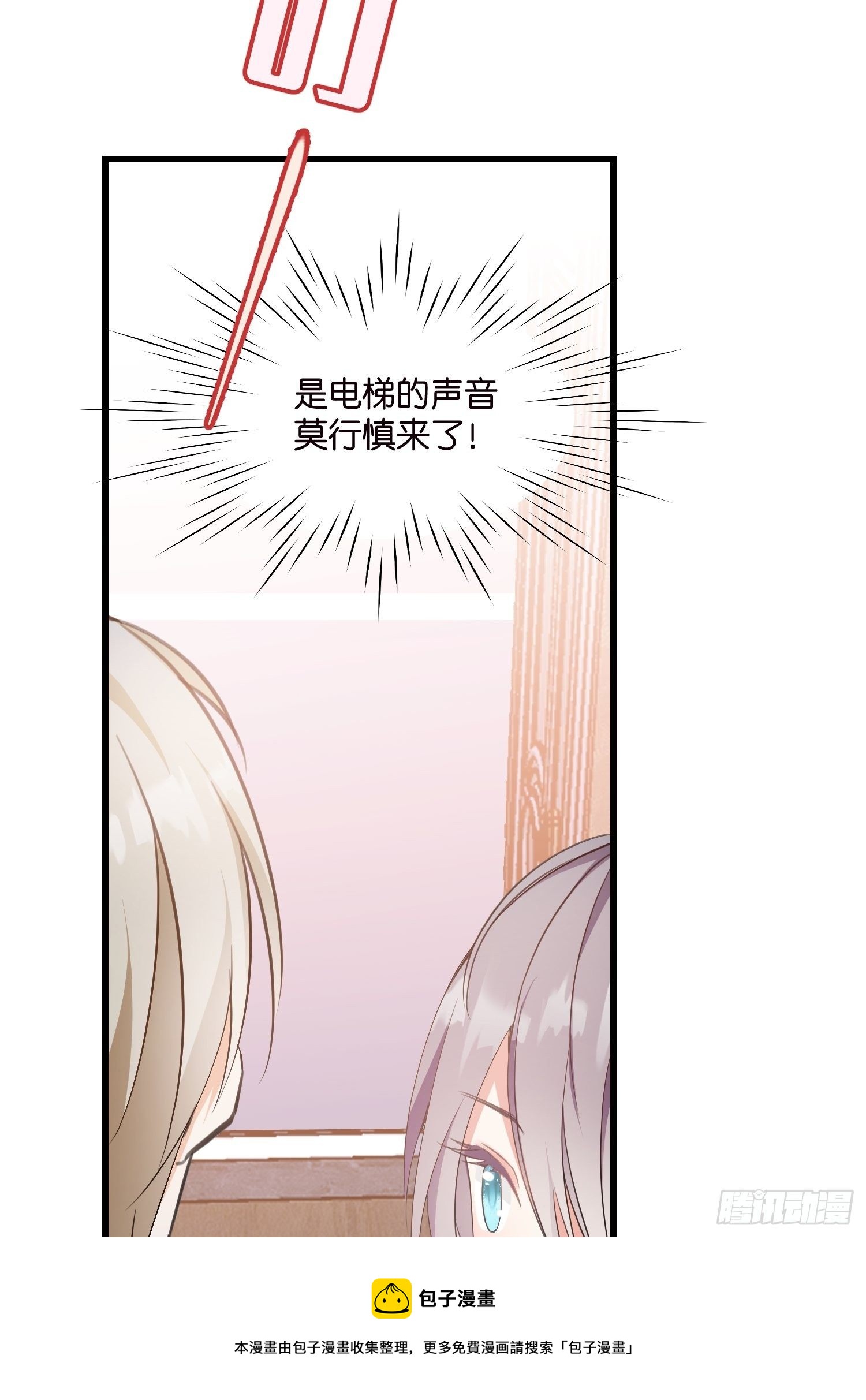 06 出谋划策-第7话