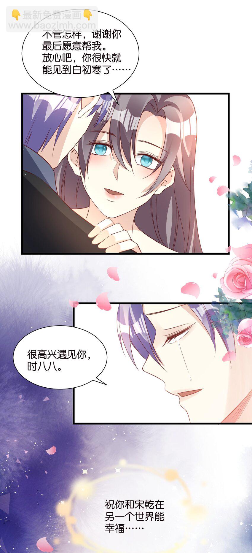 完结篇 不可缺席的你-第61话
