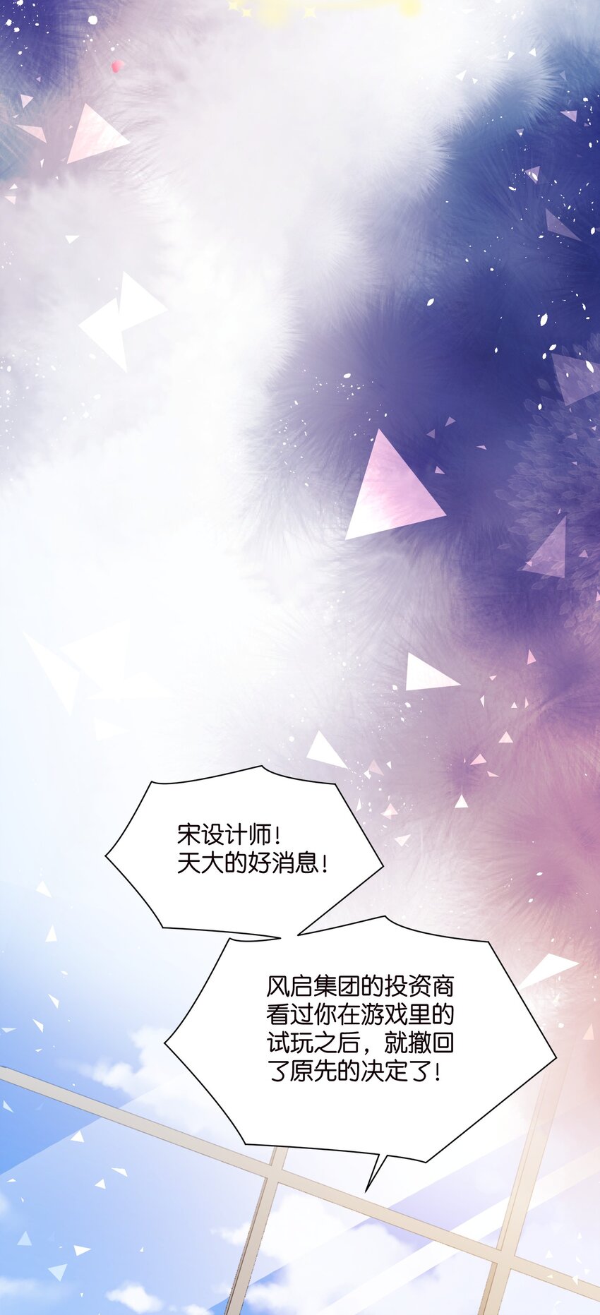 完结篇 不可缺席的你-第61话