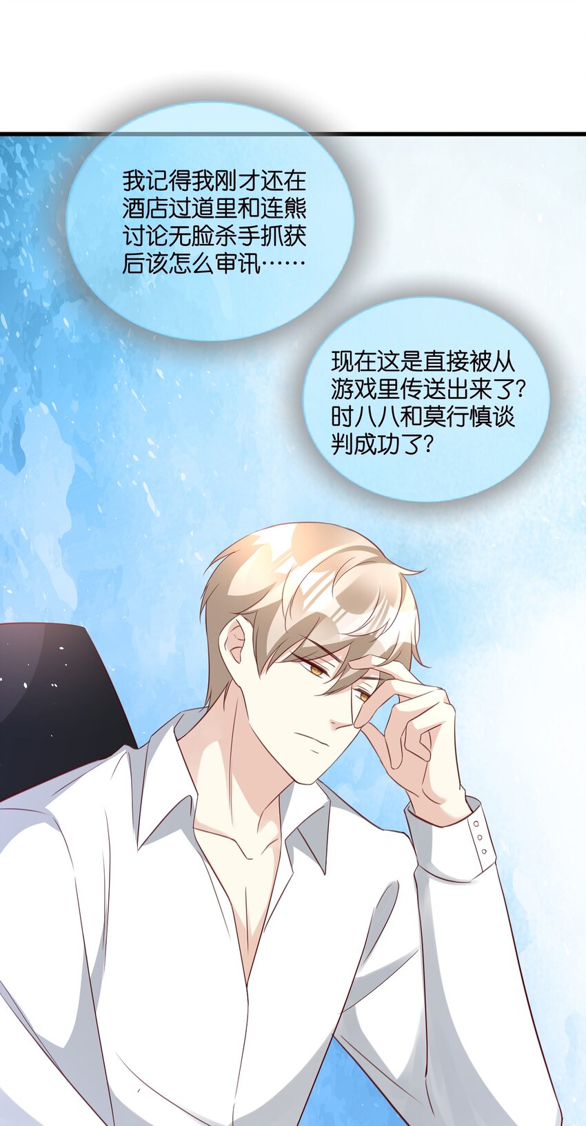 完结篇 不可缺席的你-第61话