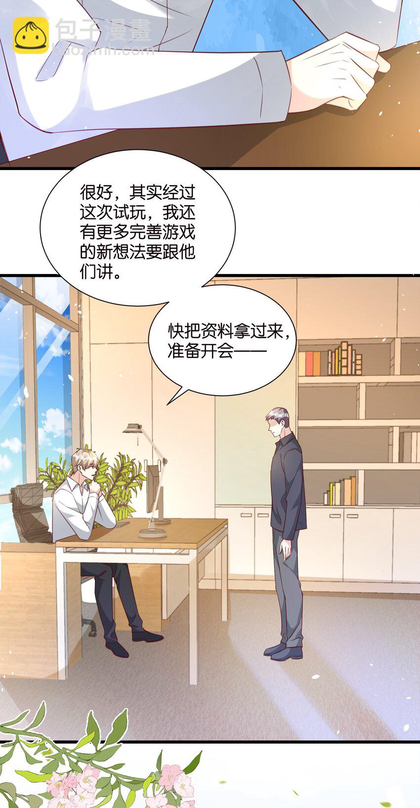 完结篇 不可缺席的你-第61话
