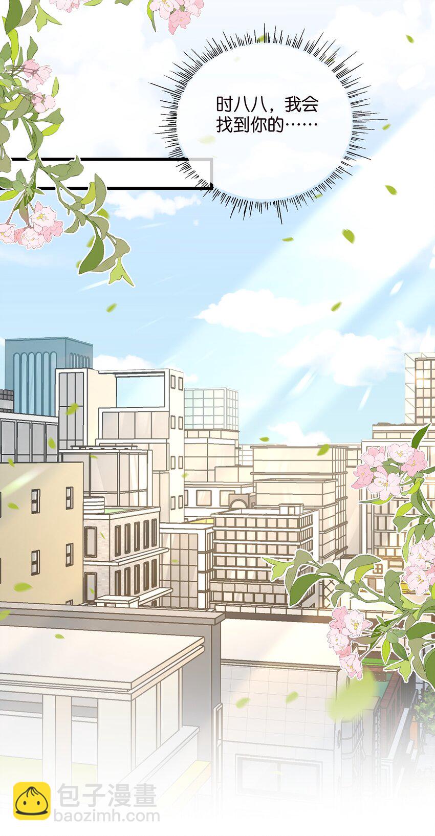 完结篇 不可缺席的你-第61话