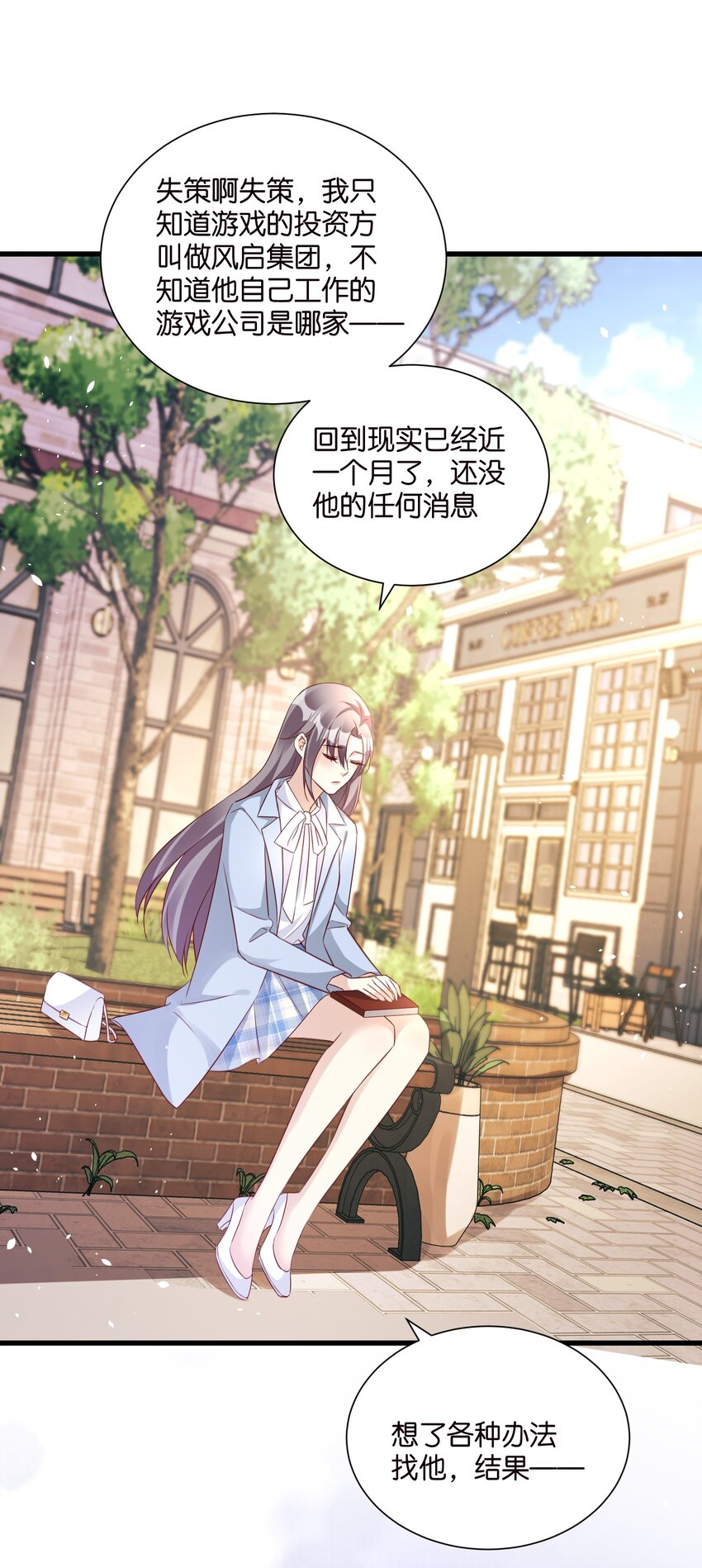 完结篇 不可缺席的你-第61话