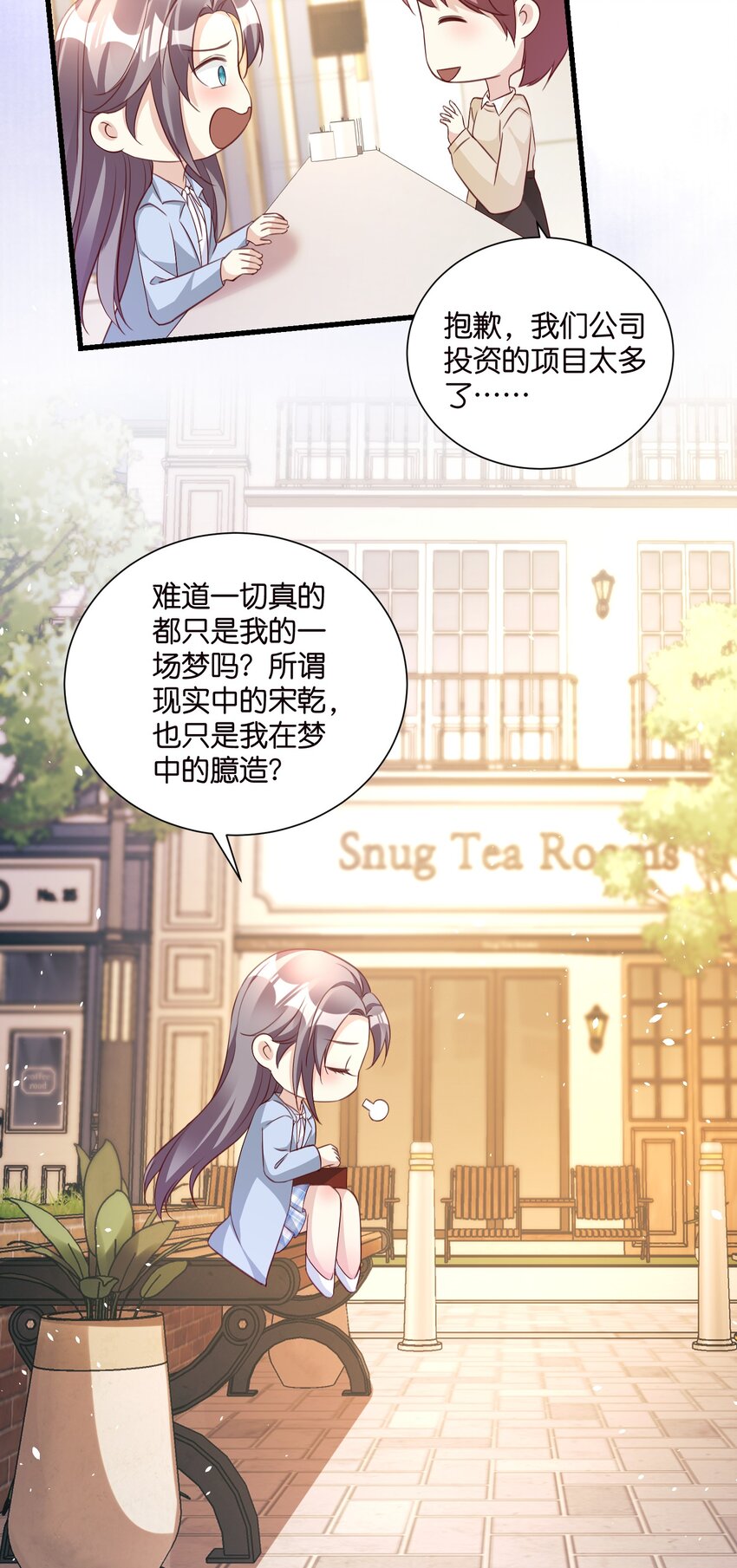 完结篇 不可缺席的你-第61话