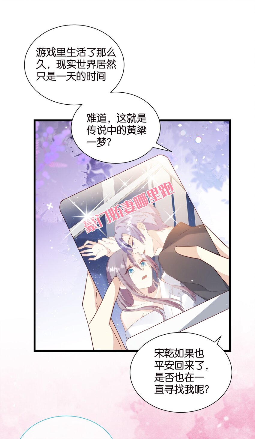 完结篇 不可缺席的你-第61话