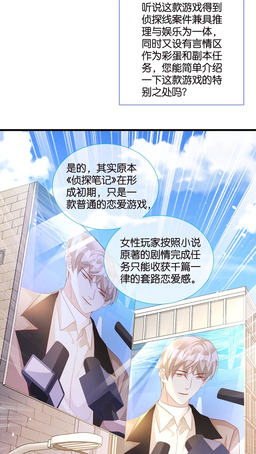 完结篇 不可缺席的你-第61话