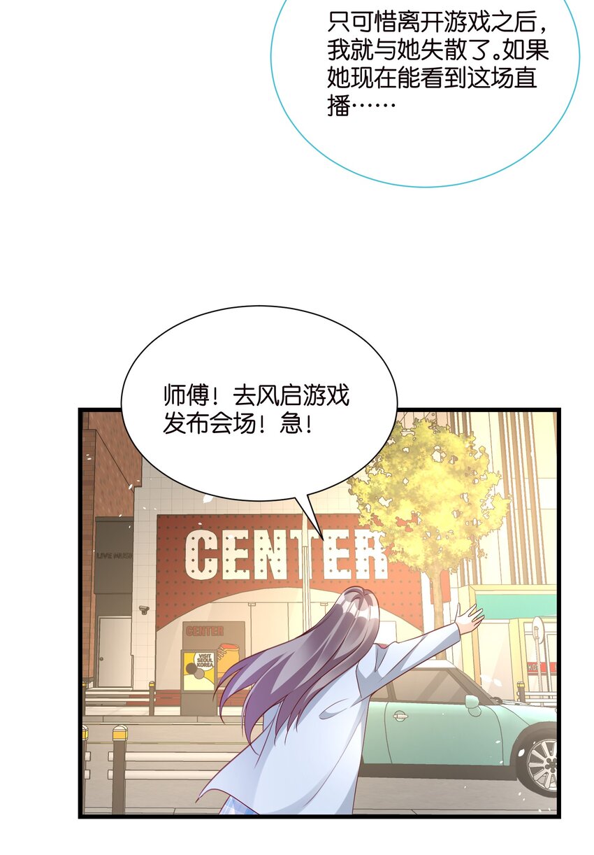完结篇 不可缺席的你-第61话