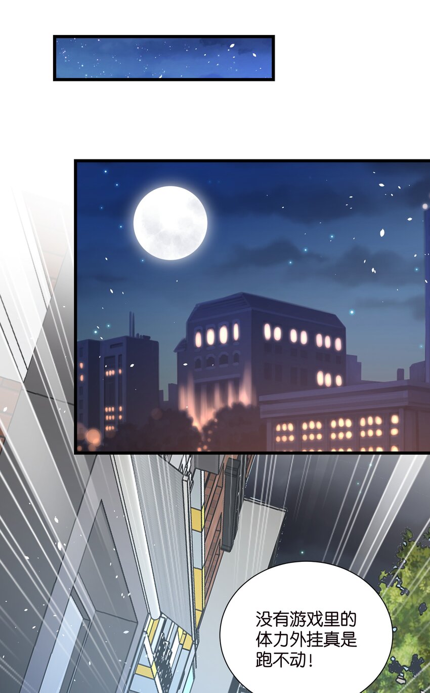 完结篇 不可缺席的你-第61话