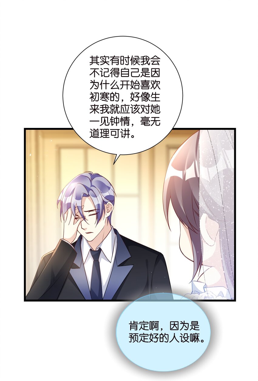完结篇 不可缺席的你-第61话