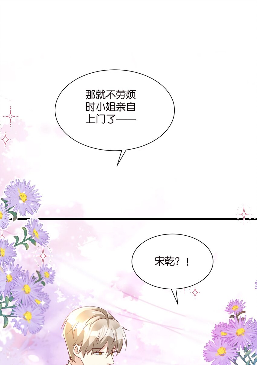 完结篇 不可缺席的你-第61话