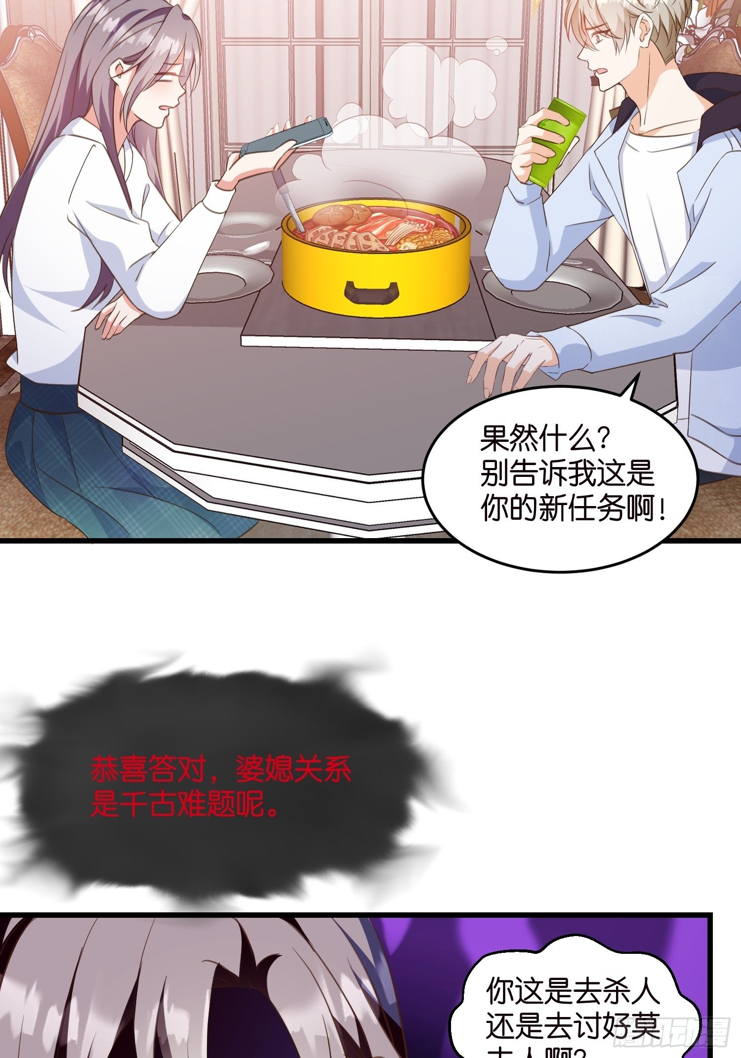 08 婆媳相见-第9话