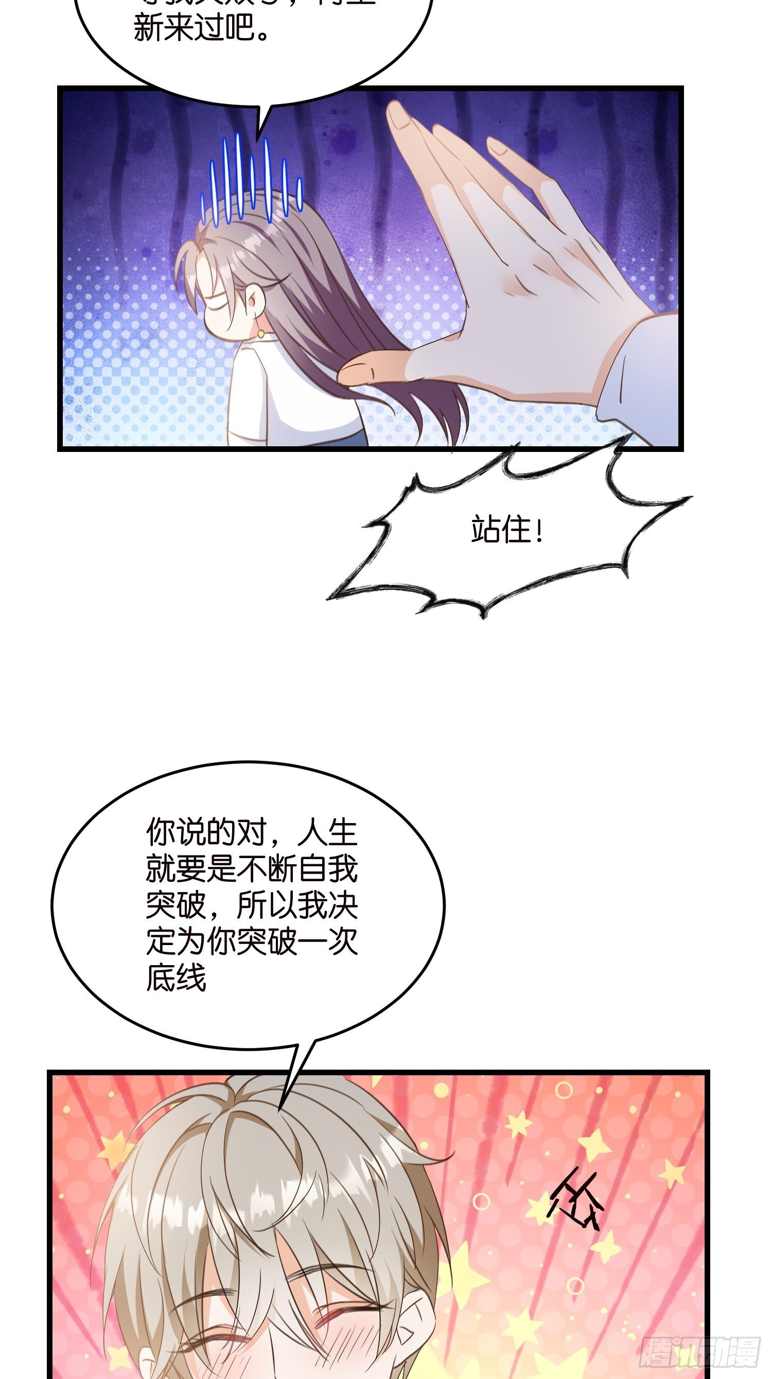 08 婆媳相见-第9话