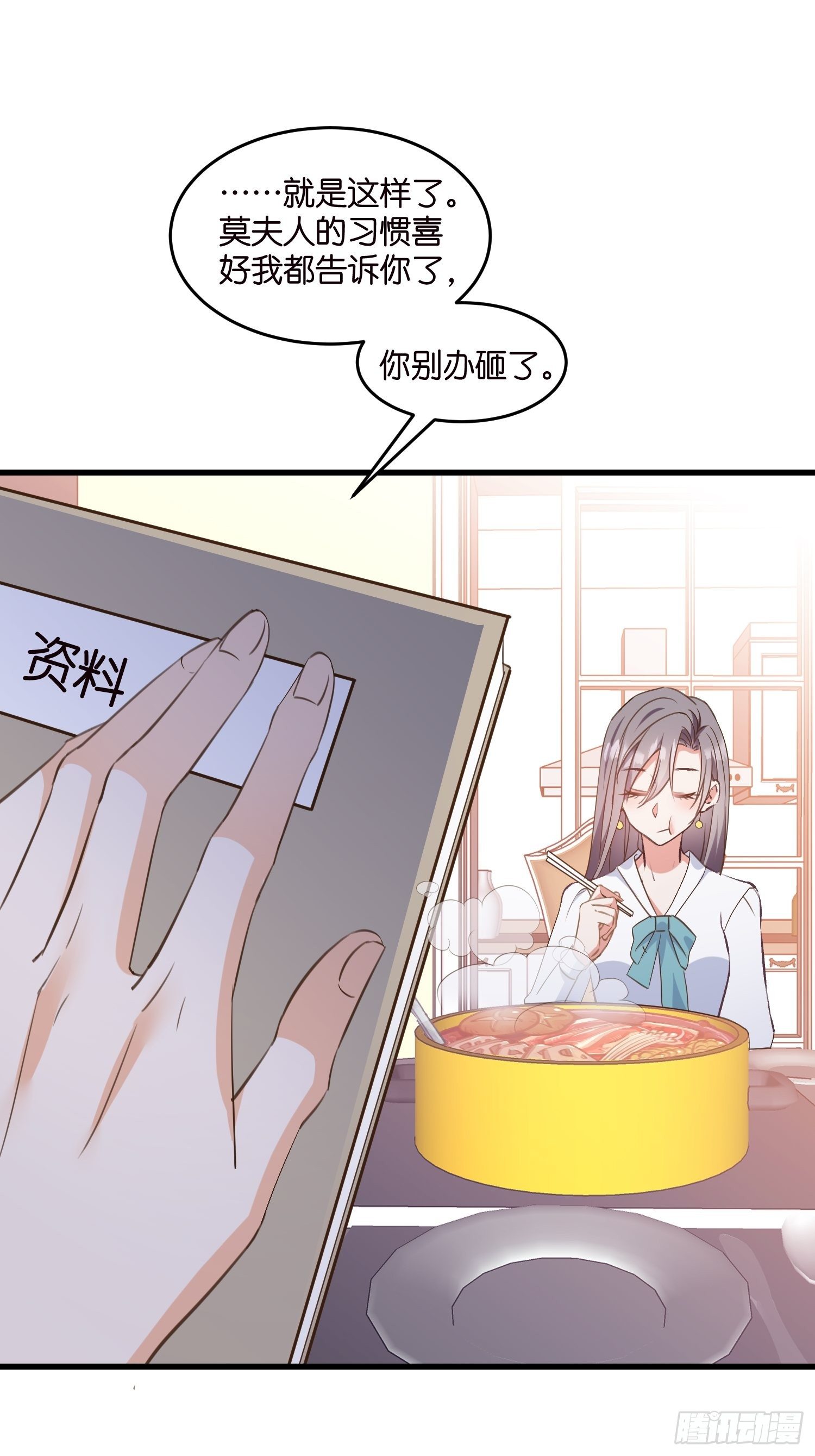 08 婆媳相见-第9话
