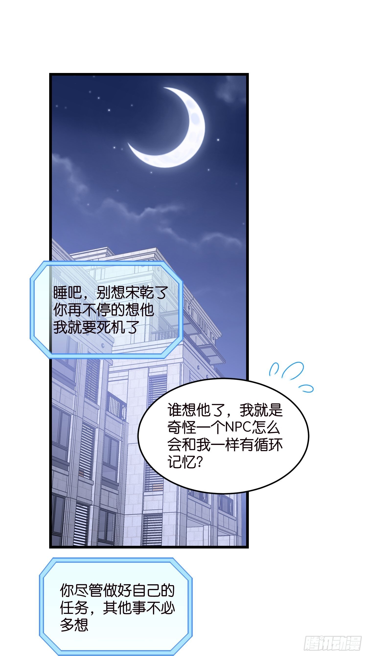 08 婆媳相见-第9话