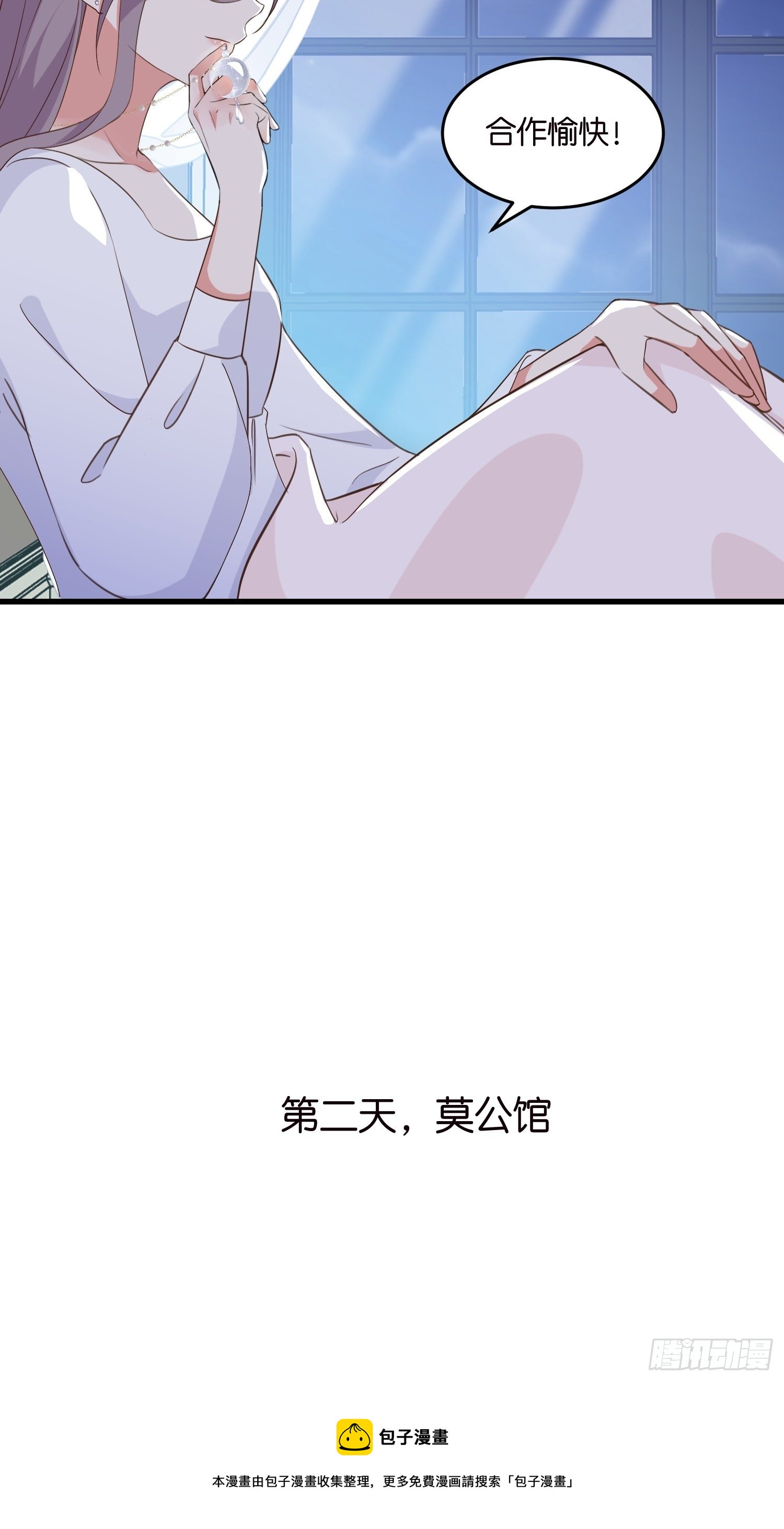 08 婆媳相见-第9话