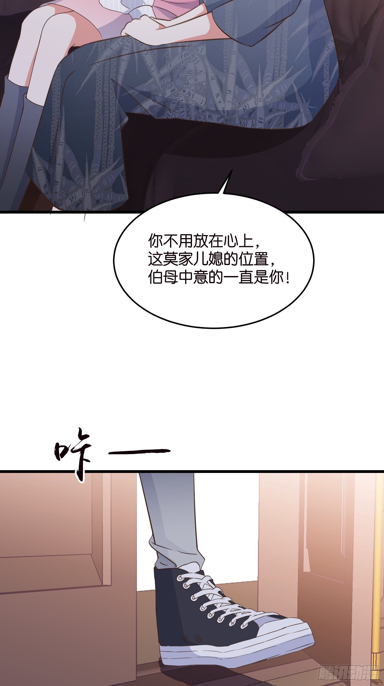 08 婆媳相见-第9话