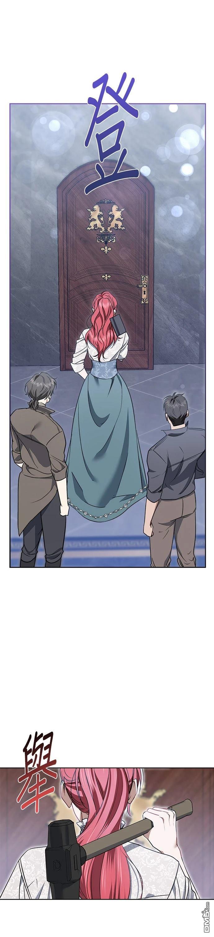 送丈夫入地狱的方法 第21话