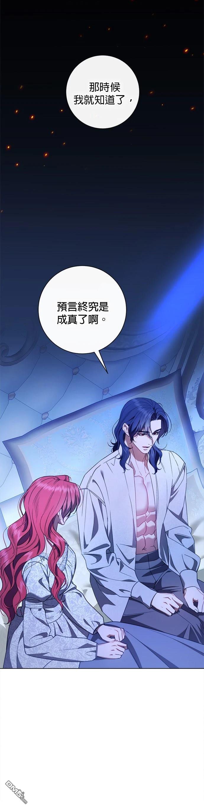 送丈夫入地狱的方法 第41话