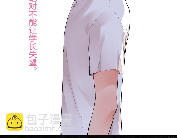 序章 :Sos！恋爱出了幺蛾子！(1/5)-第1话