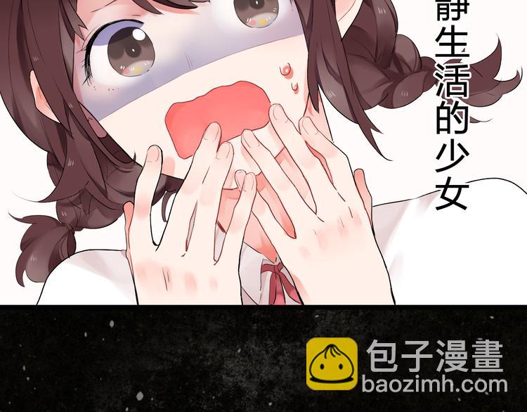 序章 :Sos！恋爱出了幺蛾子！(1/5)-第1话