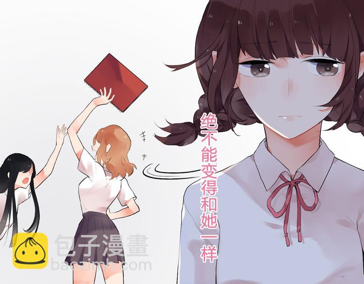 序章 :Sos！恋爱出了幺蛾子！(1/5)-第1话