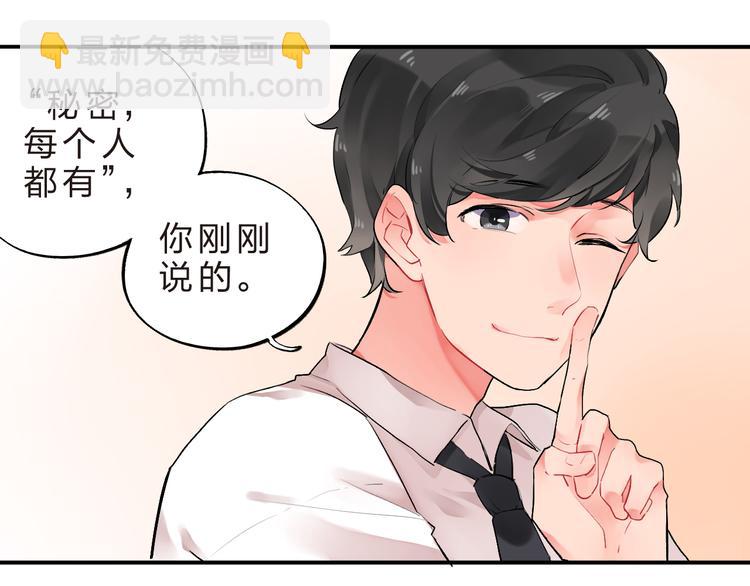 第10话 秘密，每个人都有(1/2)-第11话