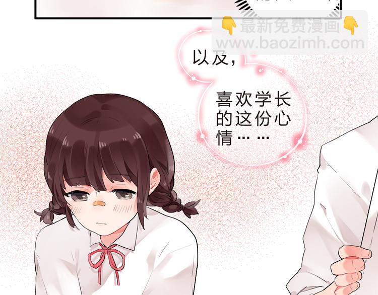 第10话 秘密，每个人都有(1/2)-第11话