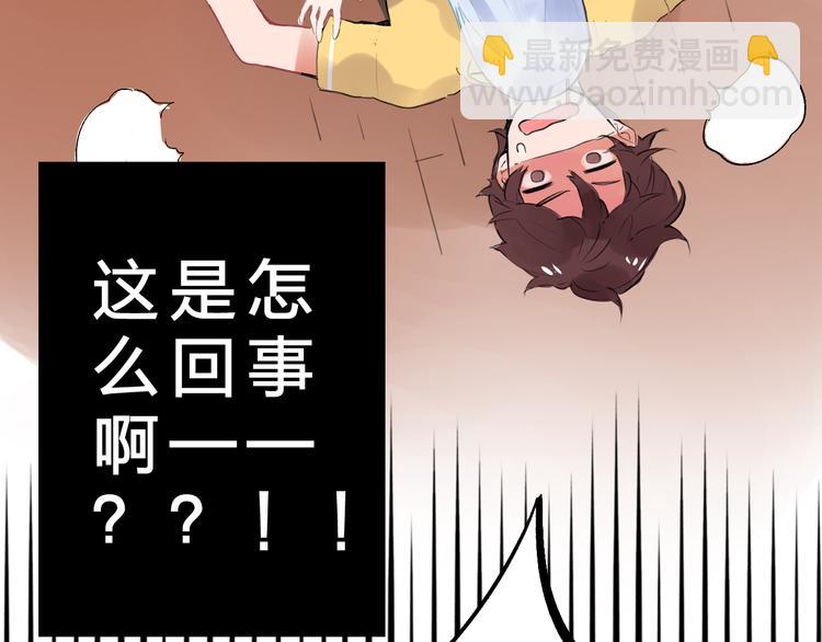 番外 我的蛾子不可能这么可爱-第13话