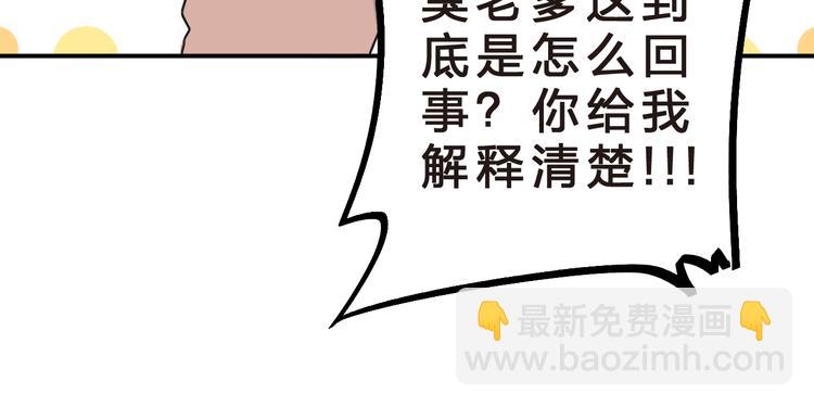 番外 我的蛾子不可能这么可爱-第13话