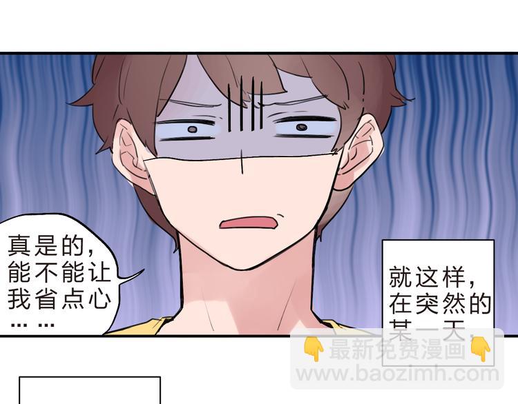 番外 我的蛾子不可能这么可爱-第13话