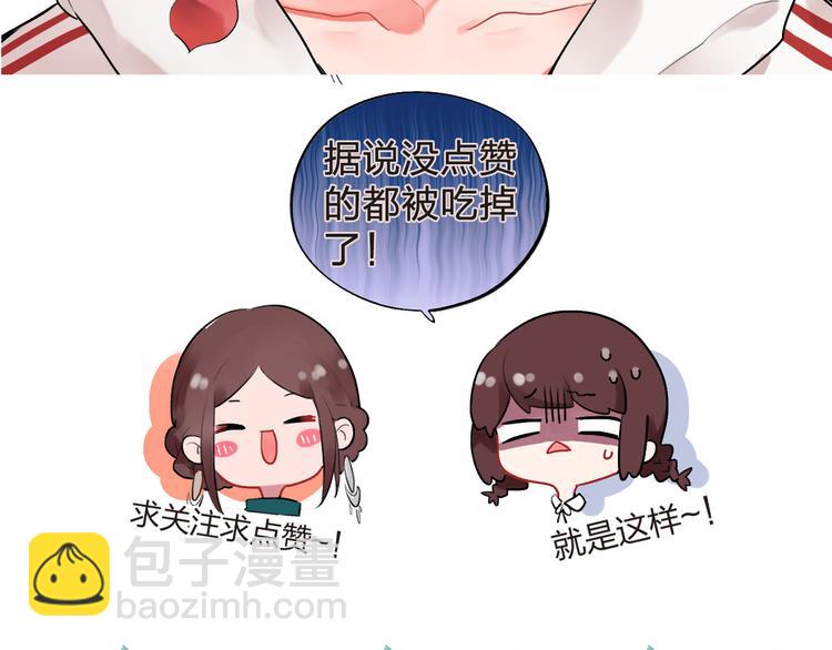 番外 我的蛾子不可能这么可爱-第13话